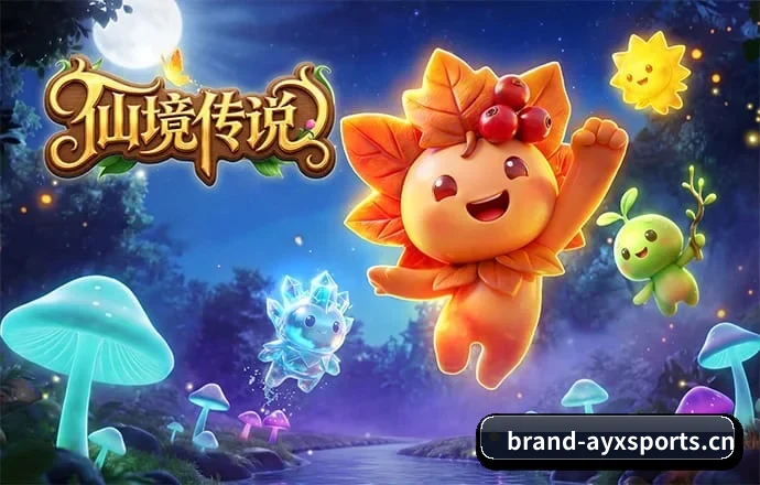 爱游戏体育 APP 深度功能